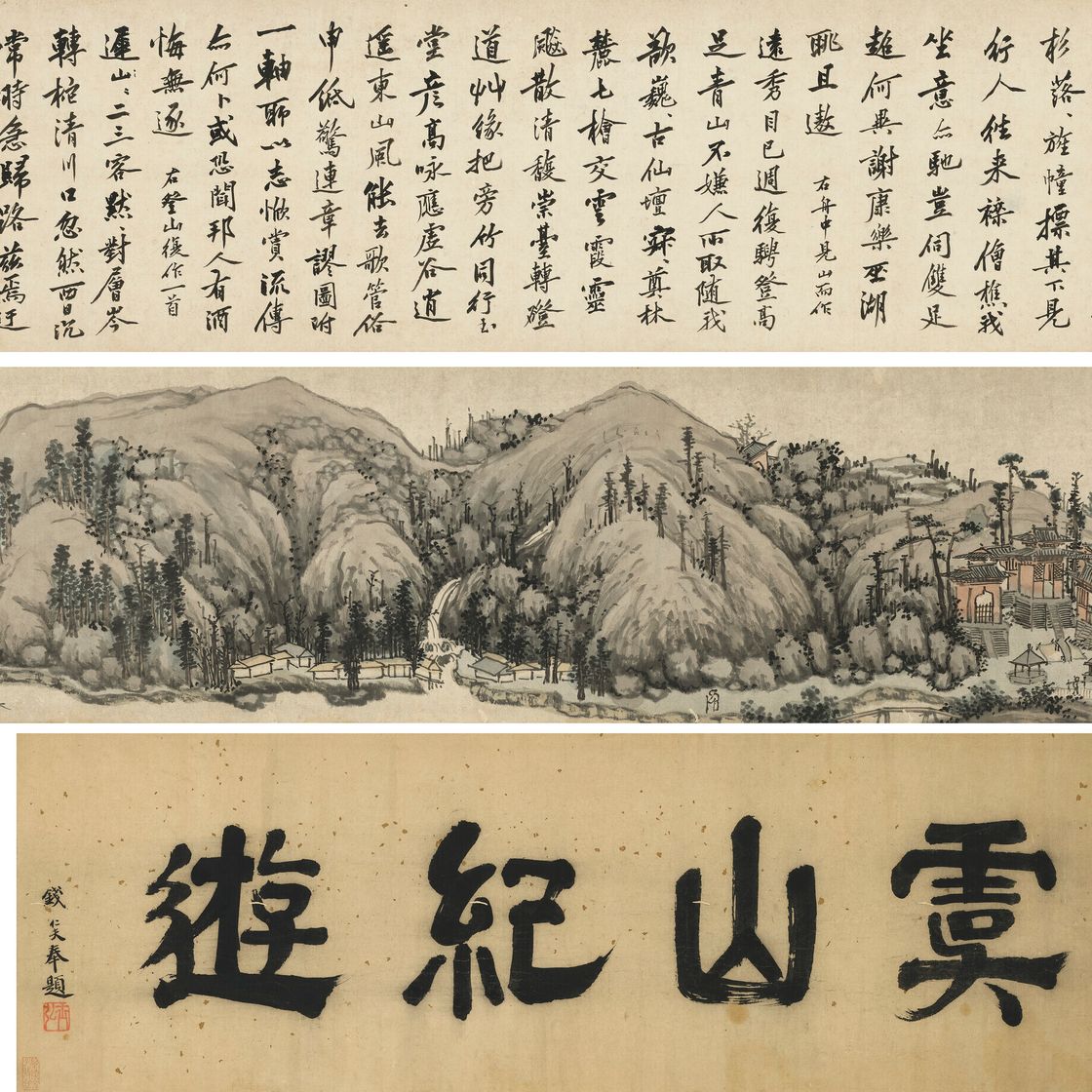 Shen Zhou — Путешествие по Юйшаню, изображение 1