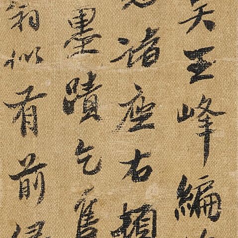 Shen Zhou — Стихотворение в запущенном скрипте, изображение 2