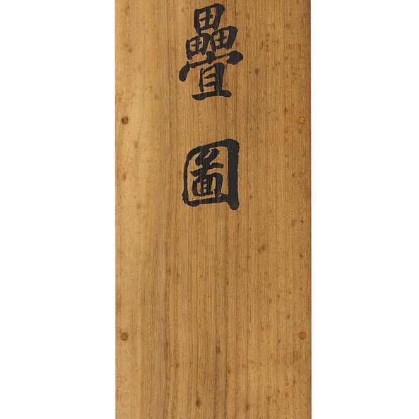 Shen Zhou — Облачный пейзаж, изображение 3