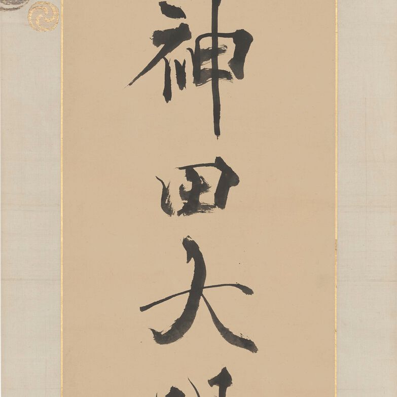 Shibata Zeshin — Канда даймеджин (божество Канда)