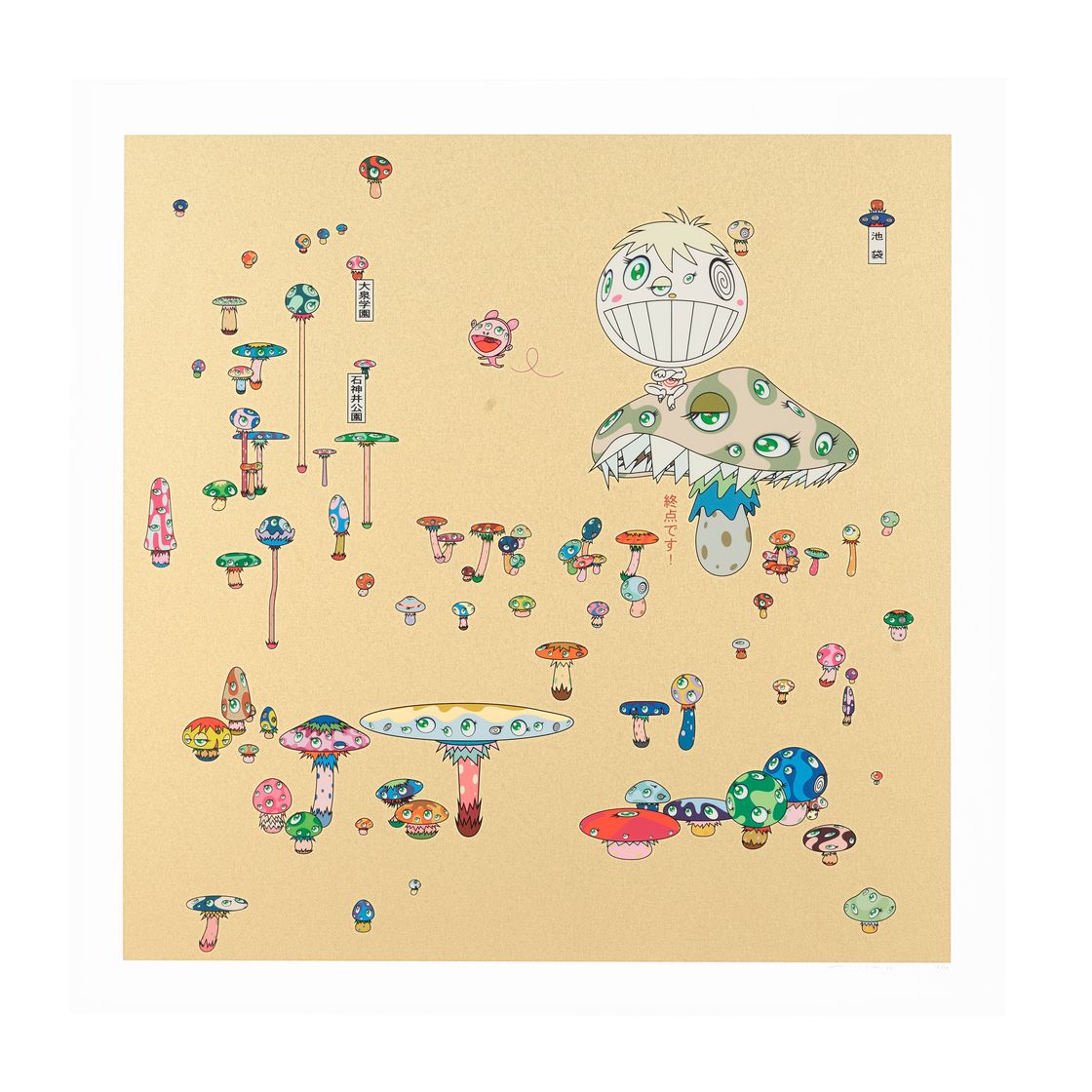 Takashi Murakami — Сделав разворот, Потерявшийся Ребенок находит дорогу домой