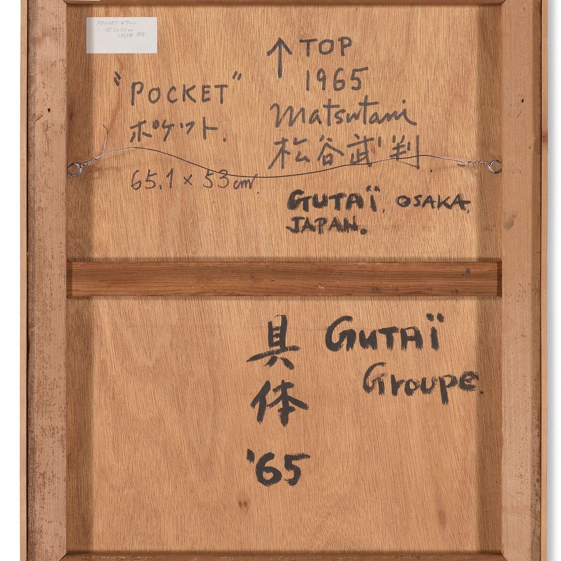 Takesada Matsutani — Карман, изображение 3