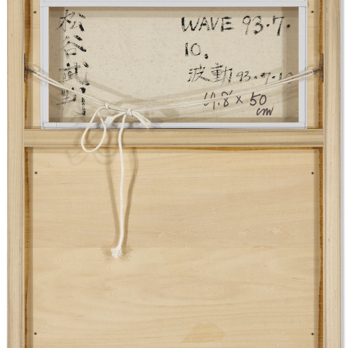 Takesada Matsutani — Волна 93.7.10, изображение 2