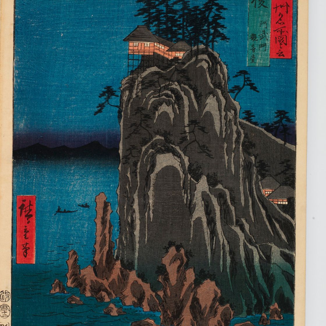 Utagawa Hiroshige — Рокудзюешу мэйсо цзуэ (Фотографии знаменитых мест в шестидесяти с лишним провинциях), изображение 11