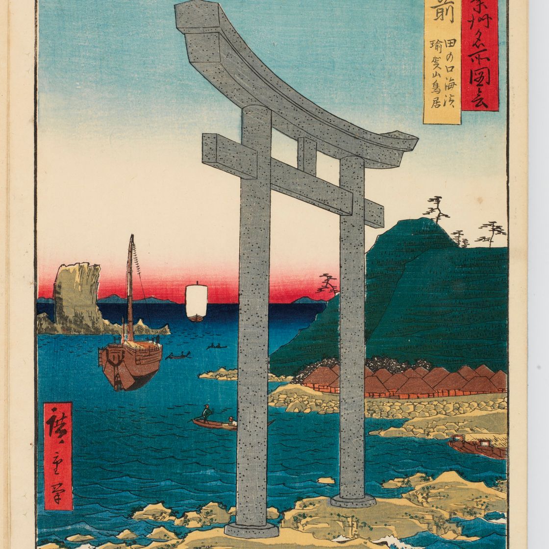 Utagawa Hiroshige — Рокудзюешу мэйсо цзуэ (Фотографии знаменитых мест в шестидесяти с лишним провинциях), изображение 12