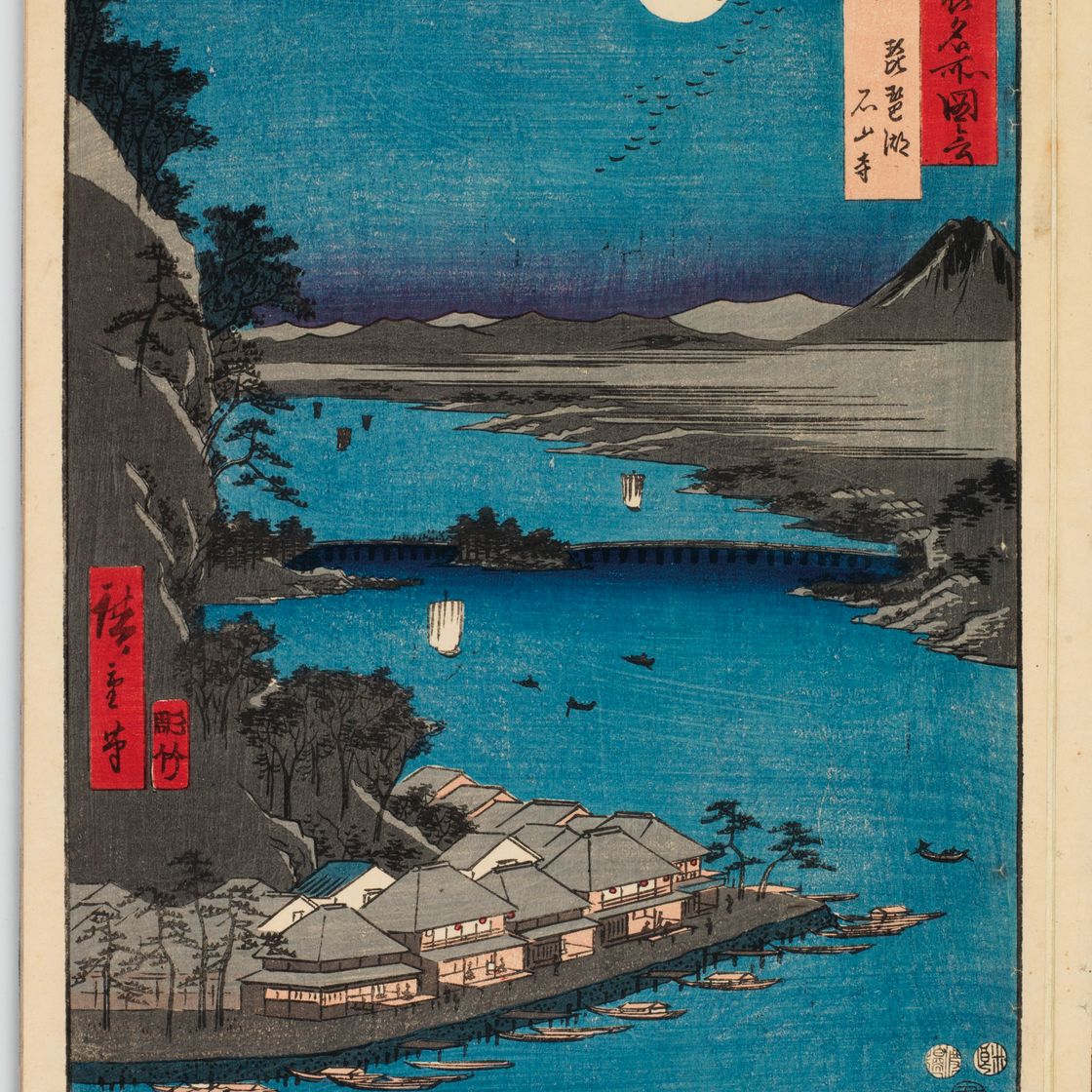 Utagawa Hiroshige — Рокудзюешу мэйсо цзуэ (Фотографии знаменитых мест в шестидесяти с лишним провинциях), изображение 20