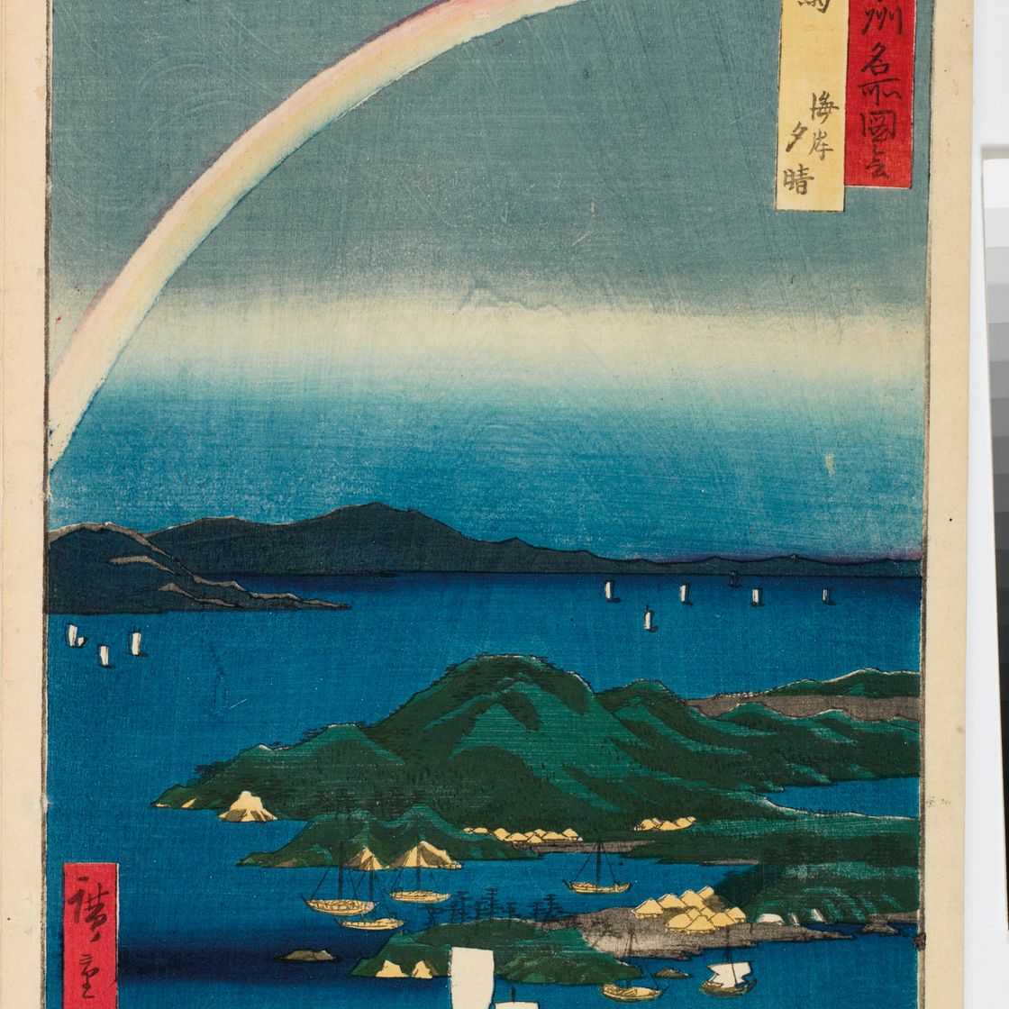 Utagawa Hiroshige — Рокудзюешу мэйсо цзуэ (Фотографии знаменитых мест в шестидесяти с лишним провинциях), изображение 3
