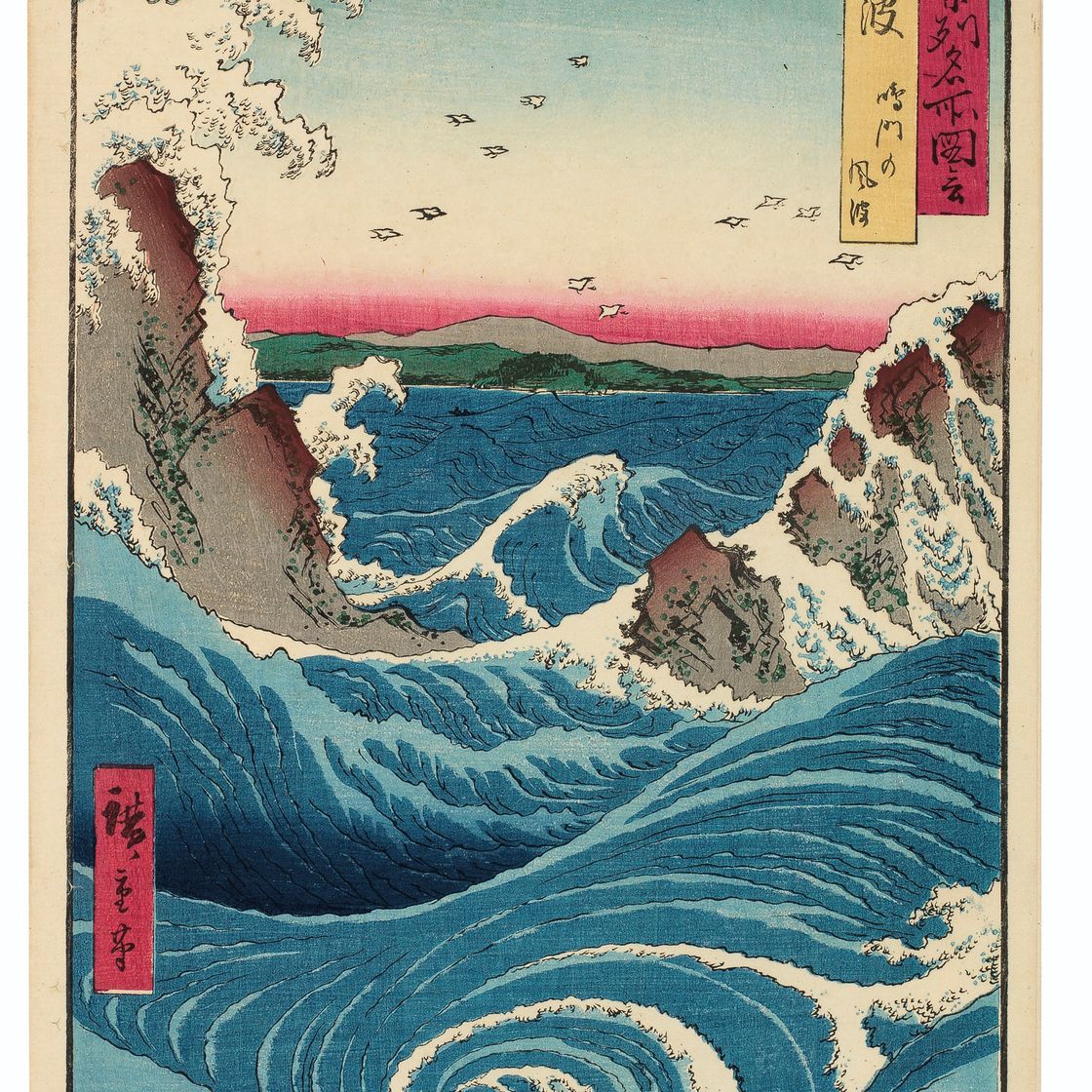 Utagawa Hiroshige — Рокудзюешу мэйсо цзуэ (Фотографии знаменитых мест в шестидесяти с лишним провинциях), изображение 7