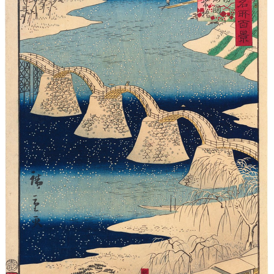 Utagawa Hiroshige — Мост Кинтай в Ивакуни, провинция Суо