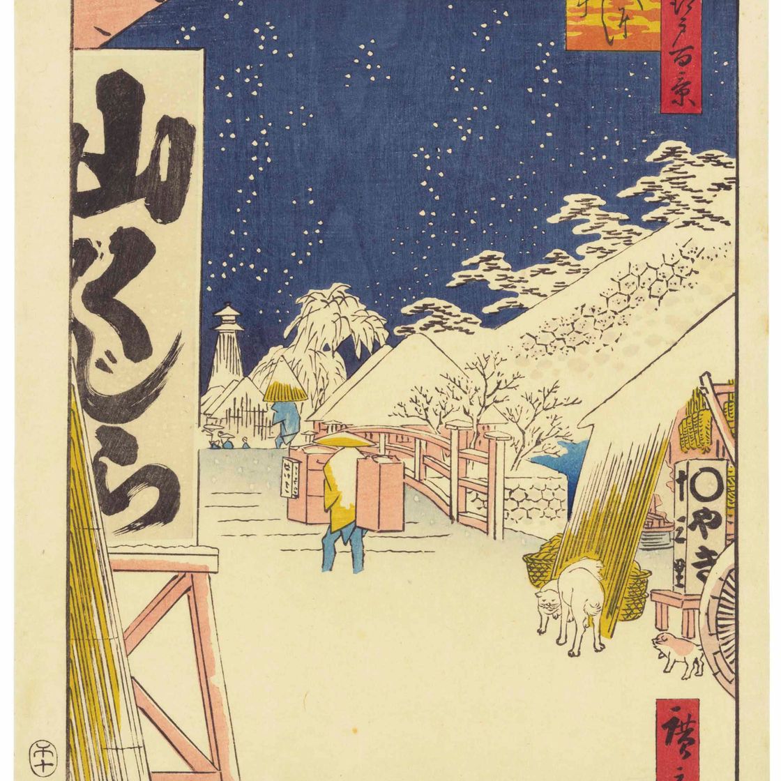 Utagawa Hiroshige — БИКУНИ БАШИ СЕТЧУ (МОСТ БИКУНИ В СНЕГУ), ИЗ СЕРИИ MEISHO EDO HYAKKEI (СТО ВИДОВ ЗНАМЕНИТЫХ МЕСТ ЭДО)