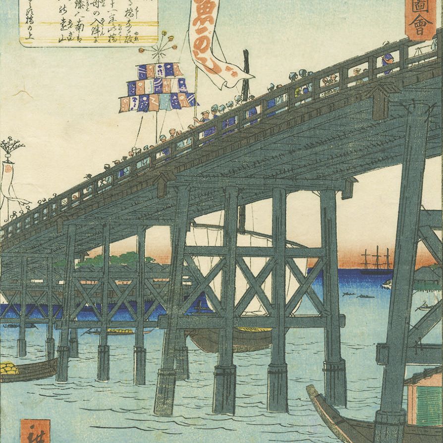 Utagawa Hiroshige — УТАГАВА ХИРОСИГЭ (1797-1858) УТАГАВА ХИРОСИГЭ II (1826-1869)