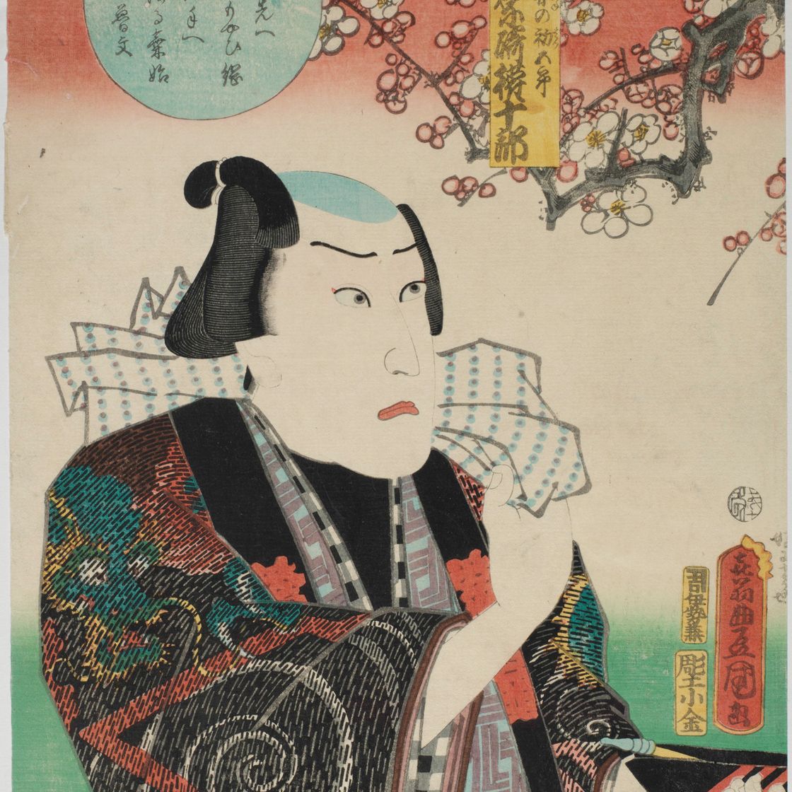 Utagawa Kunisada — Сендо такарабунэ но Хацугоро Каварадзаки Гонзюро (актер Каварадзаки Гонзюро в роли Хацугоро, паромщика на лодке "Такарабунэ")