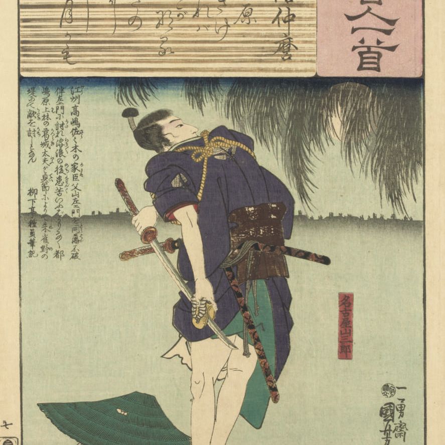Utagawa Kunisada — Утагава Кунисада (1786-1865), Утагава Куниеси (1797-1861), Тоехара Куничика (1835-1900) и другие