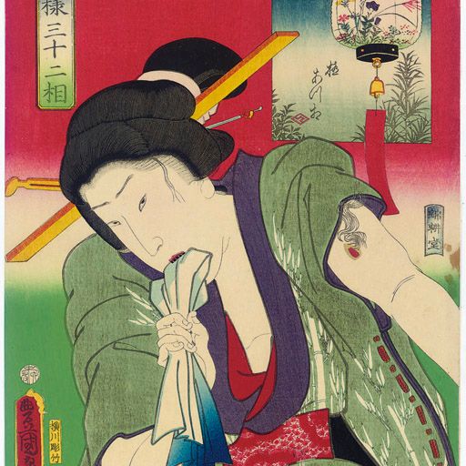 Utagawa Kunisada — Гоку атсу со ("Очень горячий тип") из серии "Имайо санджуни со" ("Тридцать два современных типа")