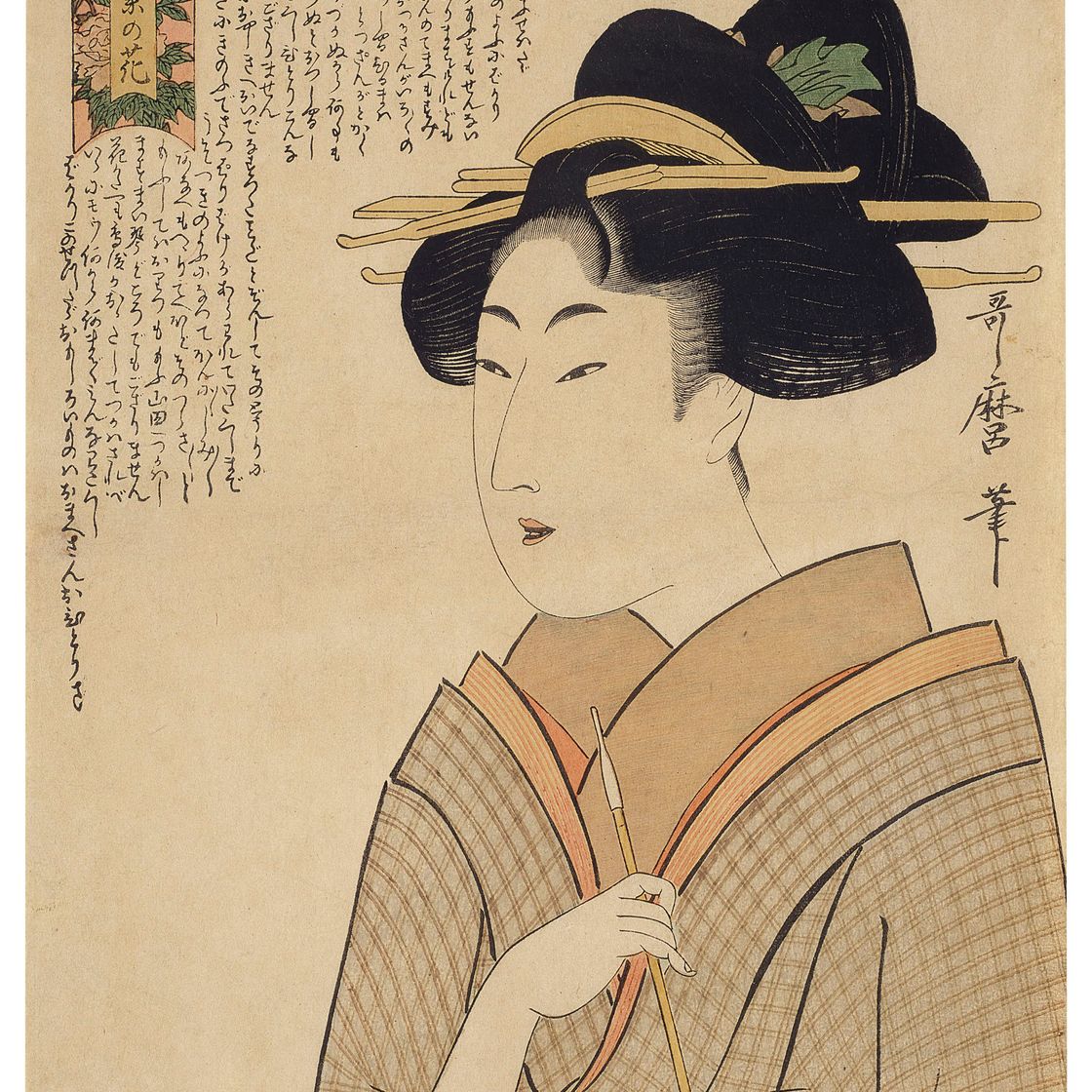 Utamaro Kitagawa — Оками-сан (жена торговца)