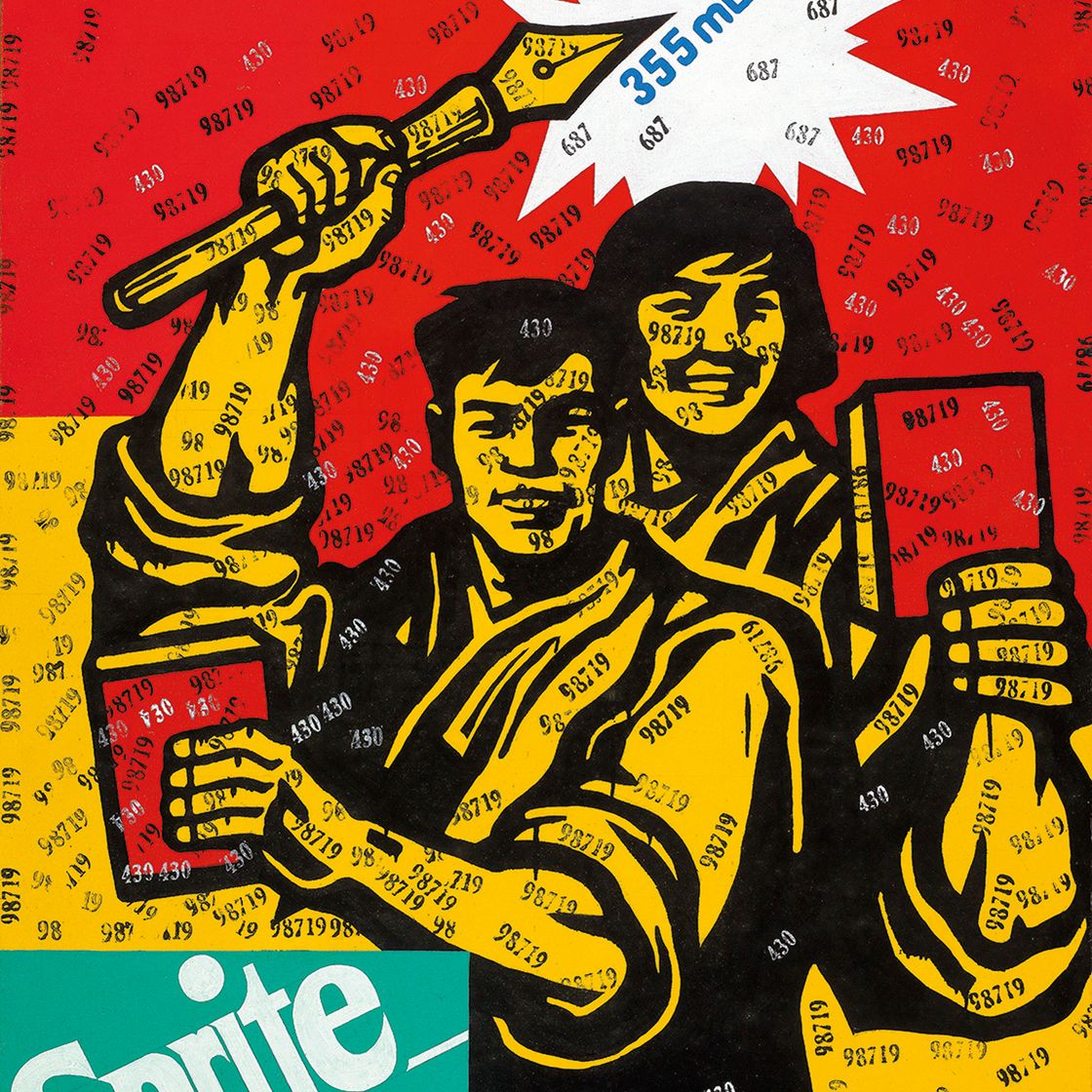 Wang Guangyi — Серия замечательных критиков: Sprite