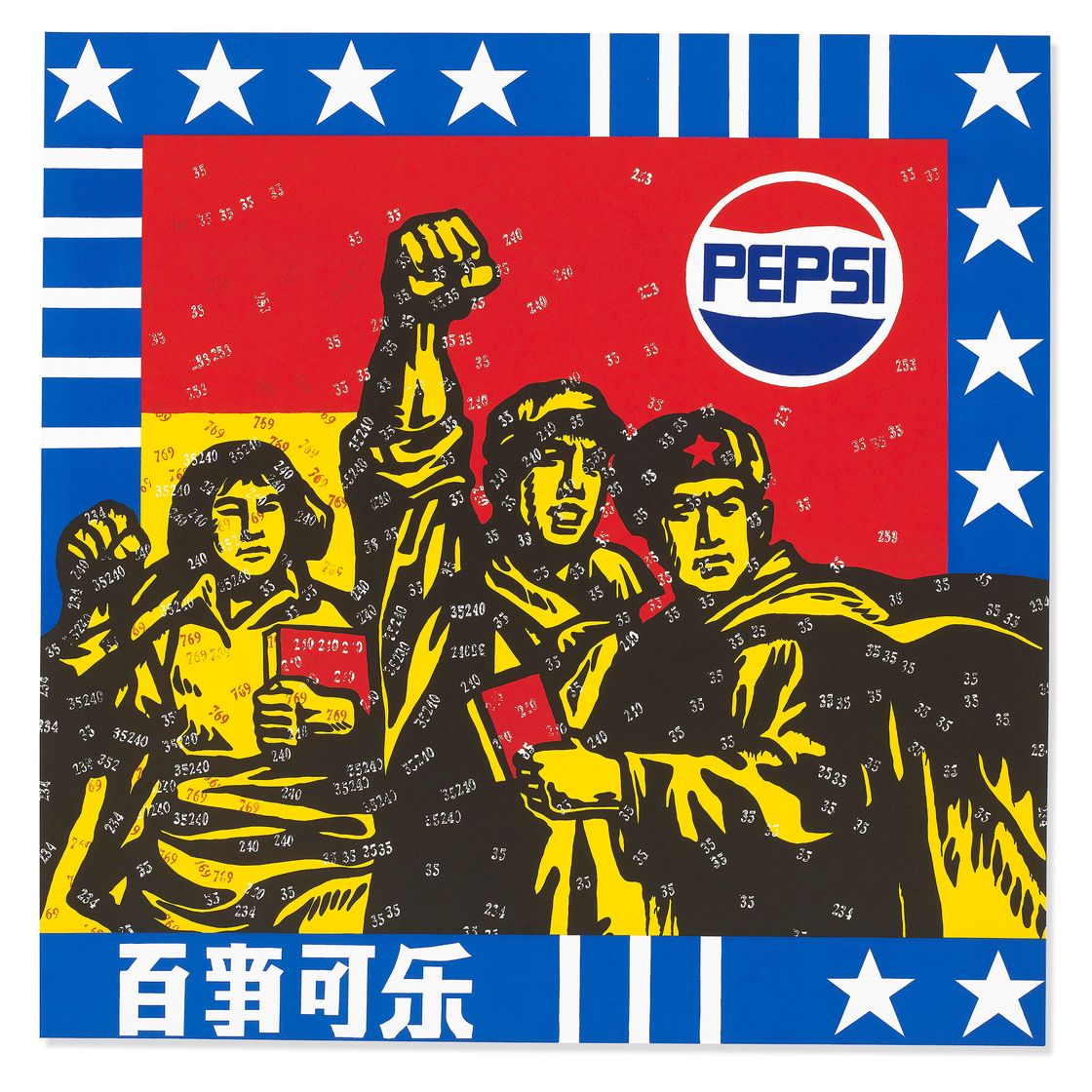 Wang Guangyi — Серия замечательных критических отзывов - Pepsi