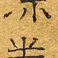 Wang Hui — Вековые леса и чистые ручьи, изображение 2