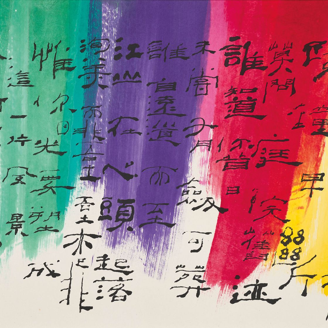 Wang Hui — Каллиграфия в ярких красках