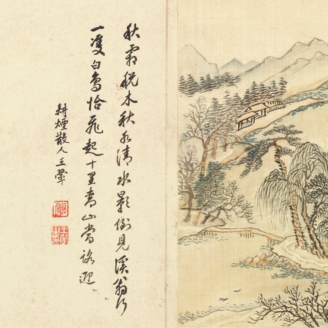 Wang Hui — Пейзажи в стиле Юань, изображение 13