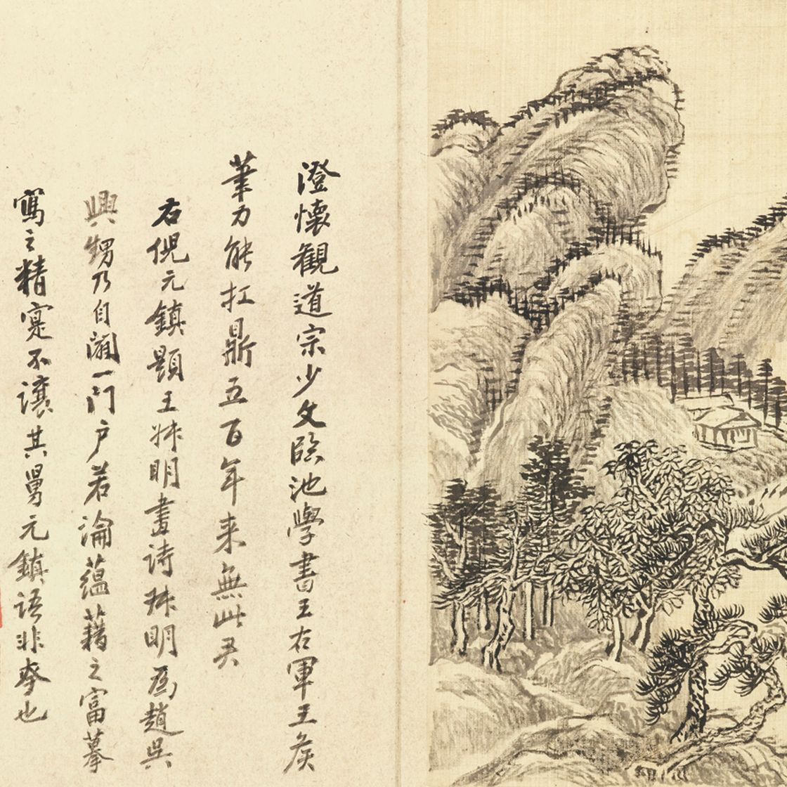 Wang Hui — Пейзажи в стиле Юань, изображение 9