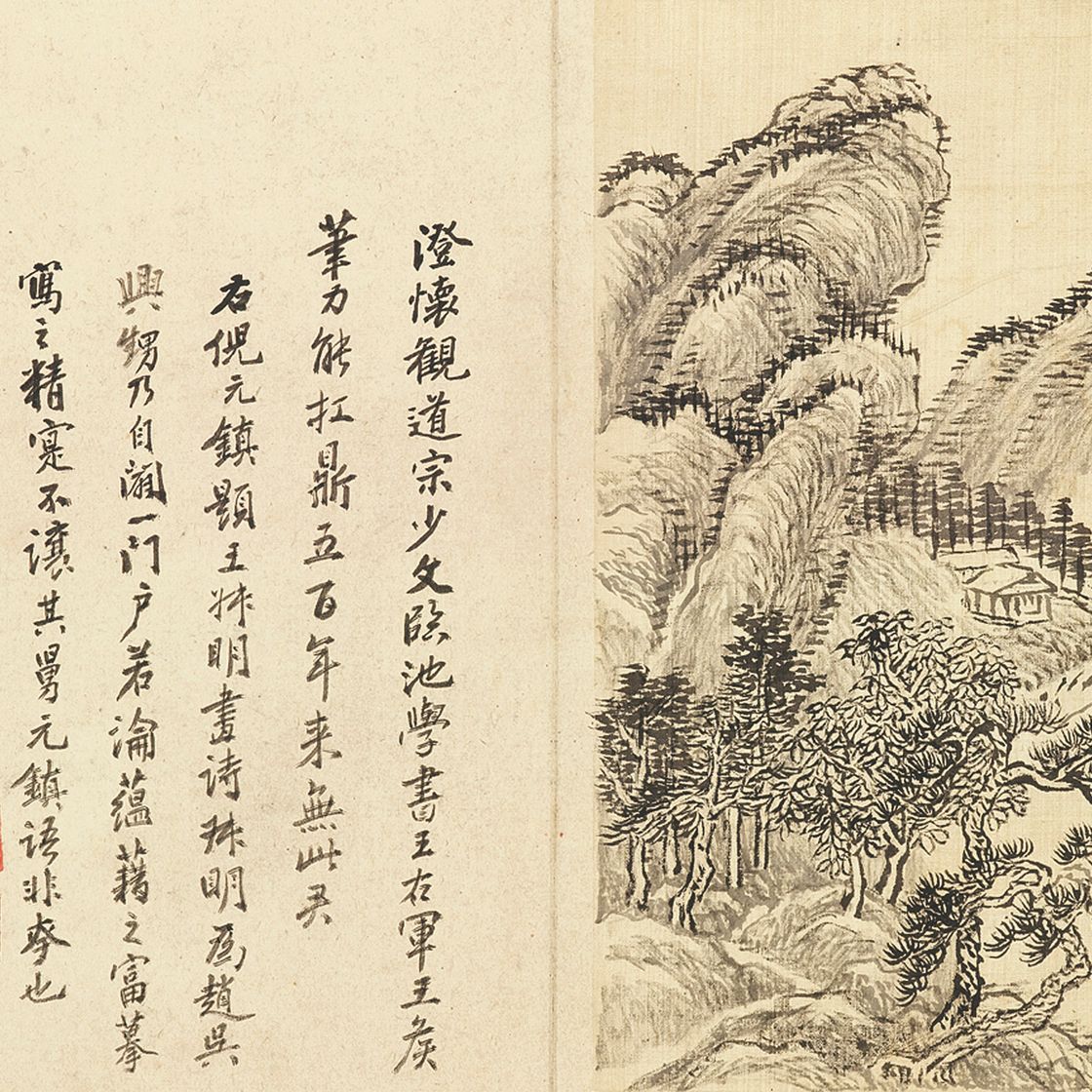 Wang Hui — Пейзажи в стиле Юань, изображение 10