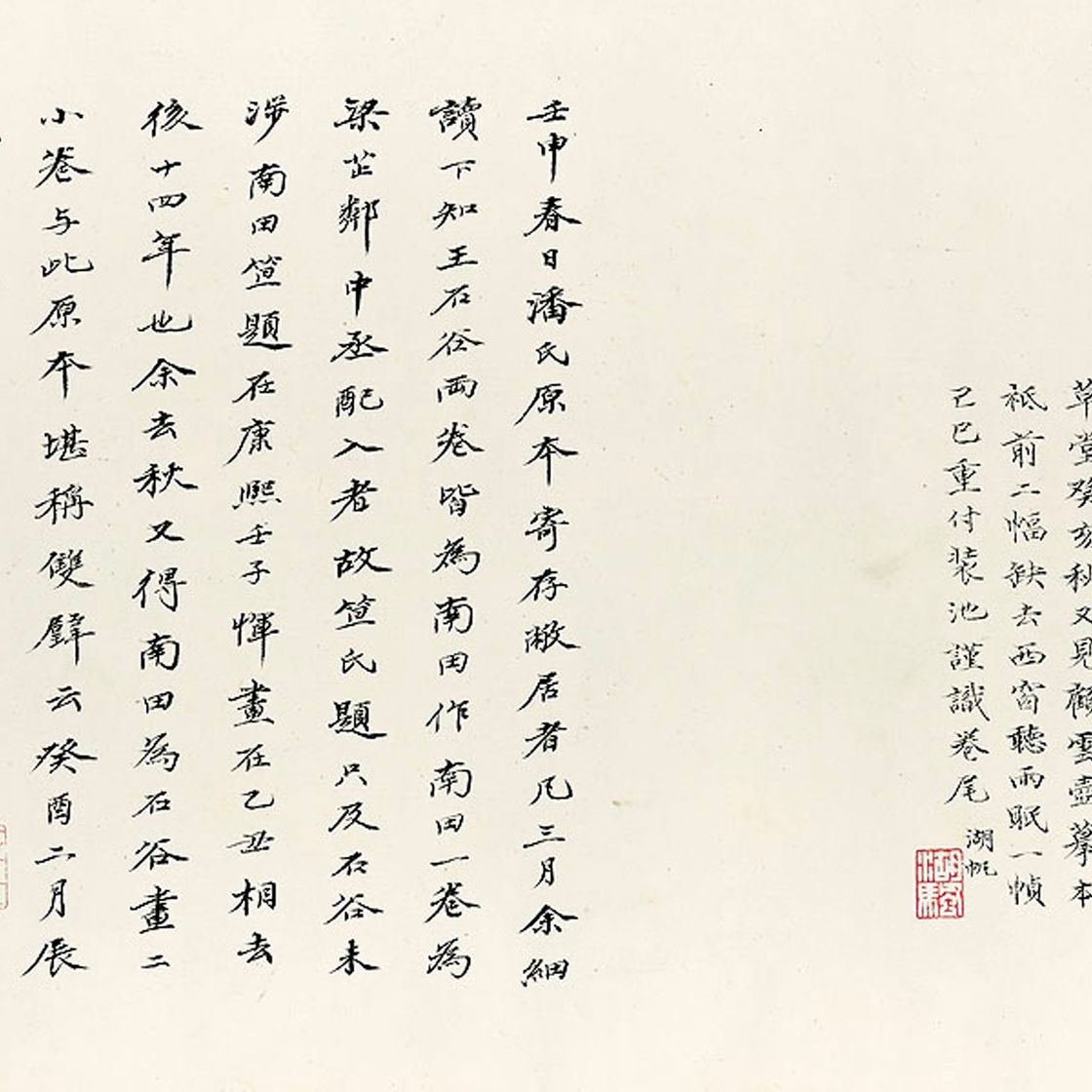 Wang Hui — Пейзаж после Юнь Шоупина и Ван Хуэя, изображение 4