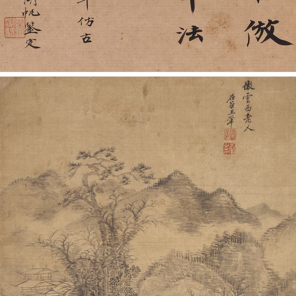 Wang Hui — Пейзаж после Цао Чжибая