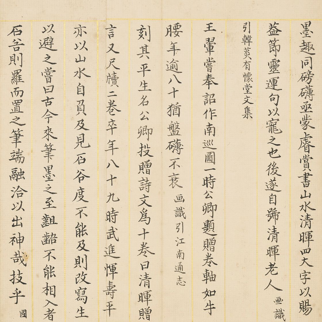 Wang Hui — Пейзаж в честь Ван Мэна, изображение 11