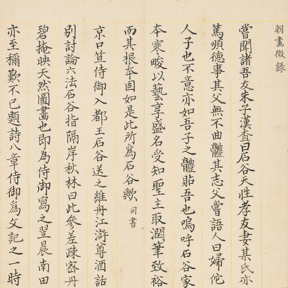 Wang Hui — Пейзаж в честь Ван Мэна, изображение 12