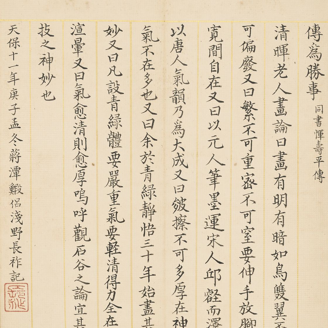Wang Hui — Пейзаж в честь Ван Мэна, изображение 13
