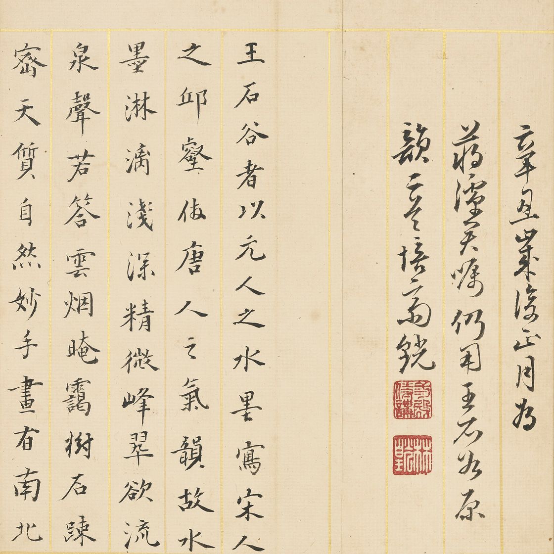 Wang Hui — Пейзаж в честь Ван Мэна, изображение 15