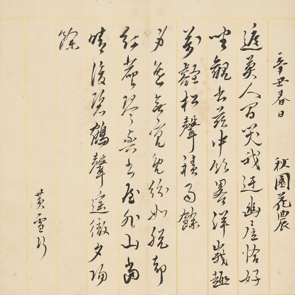 Wang Hui — Пейзаж в честь Ван Мэна, изображение 20
