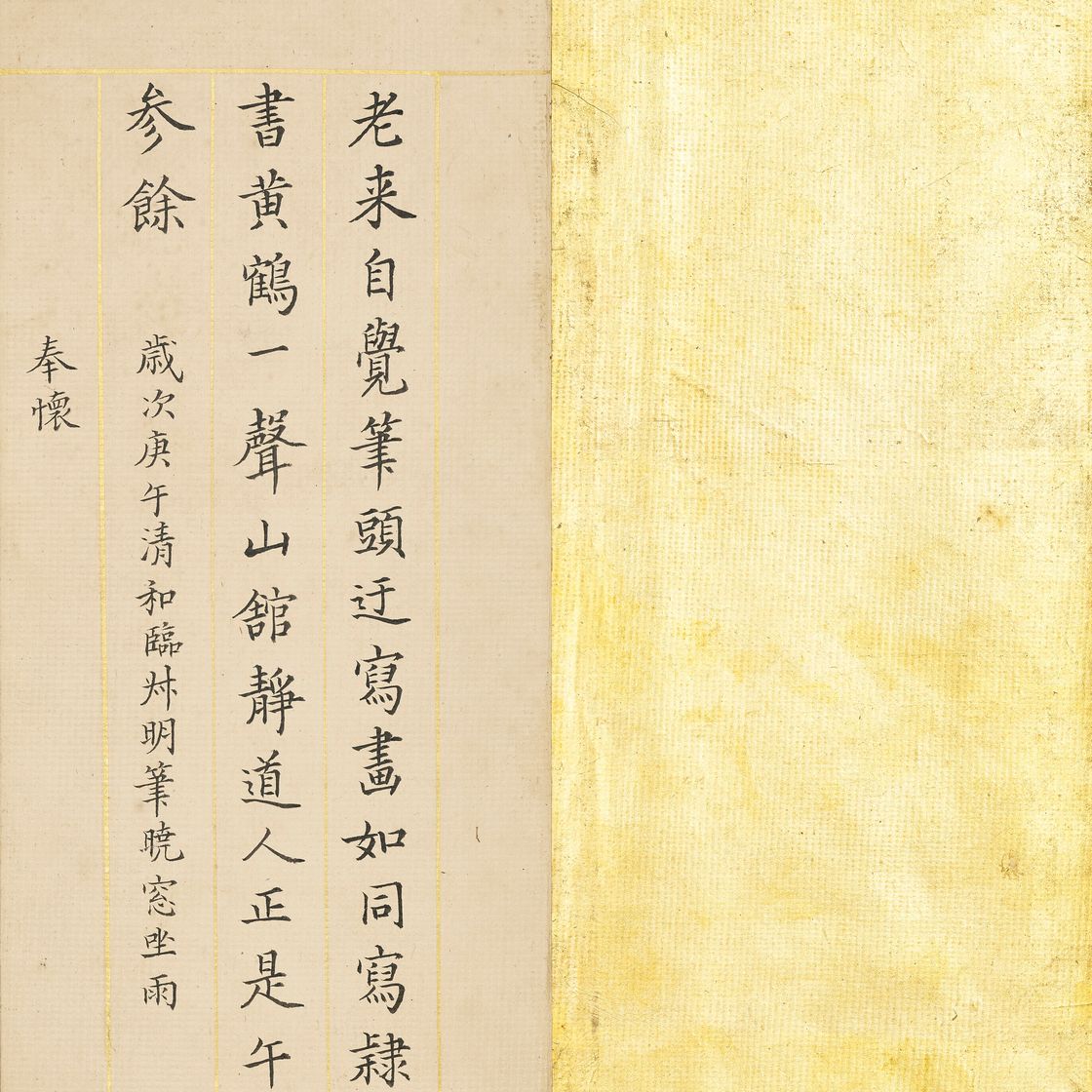 Wang Hui — Пейзаж в честь Ван Мэна, изображение 6