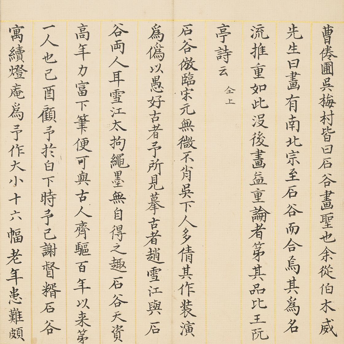Wang Hui — Пейзаж в честь Ван Мэна, изображение 9