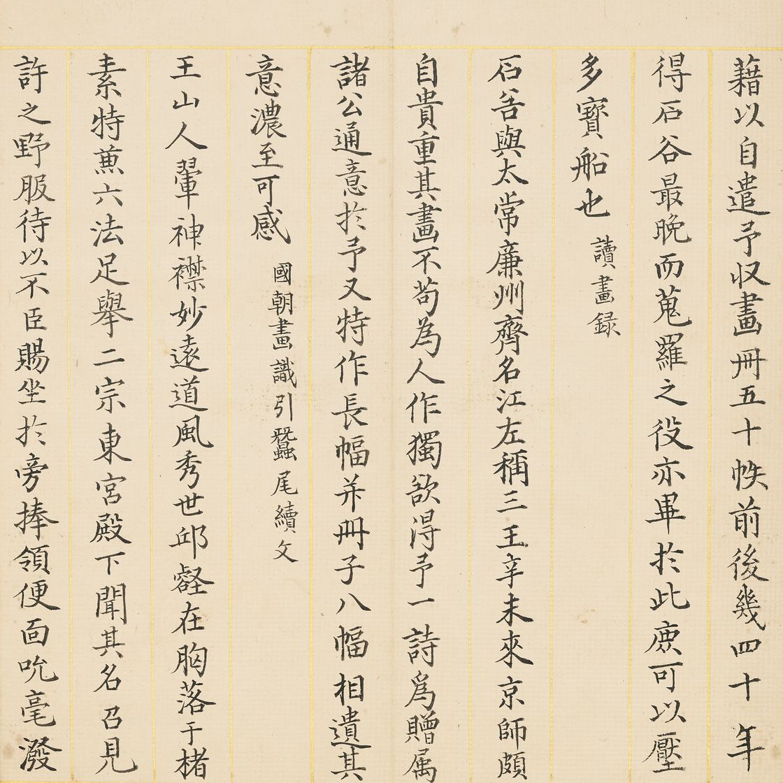 Wang Hui — Пейзаж в честь Ван Мэна, изображение 10