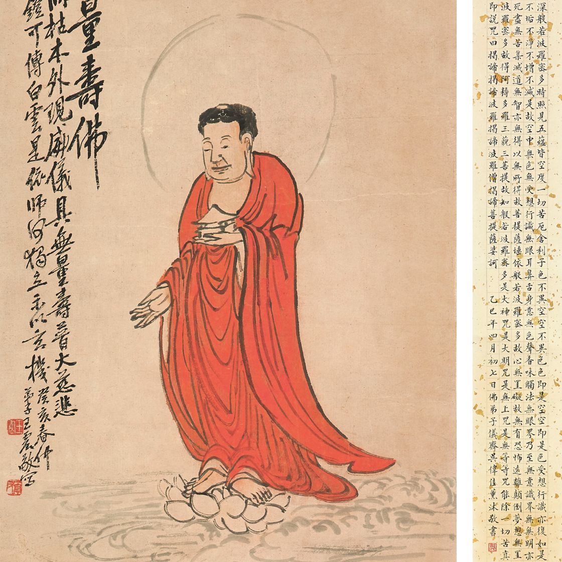Wang Zhen — Будда Амитаюс