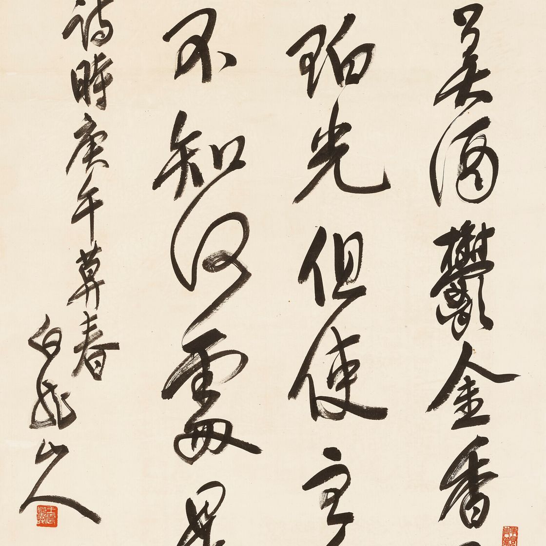 Wang Zhen — Каллиграфия в запущенном скрипте