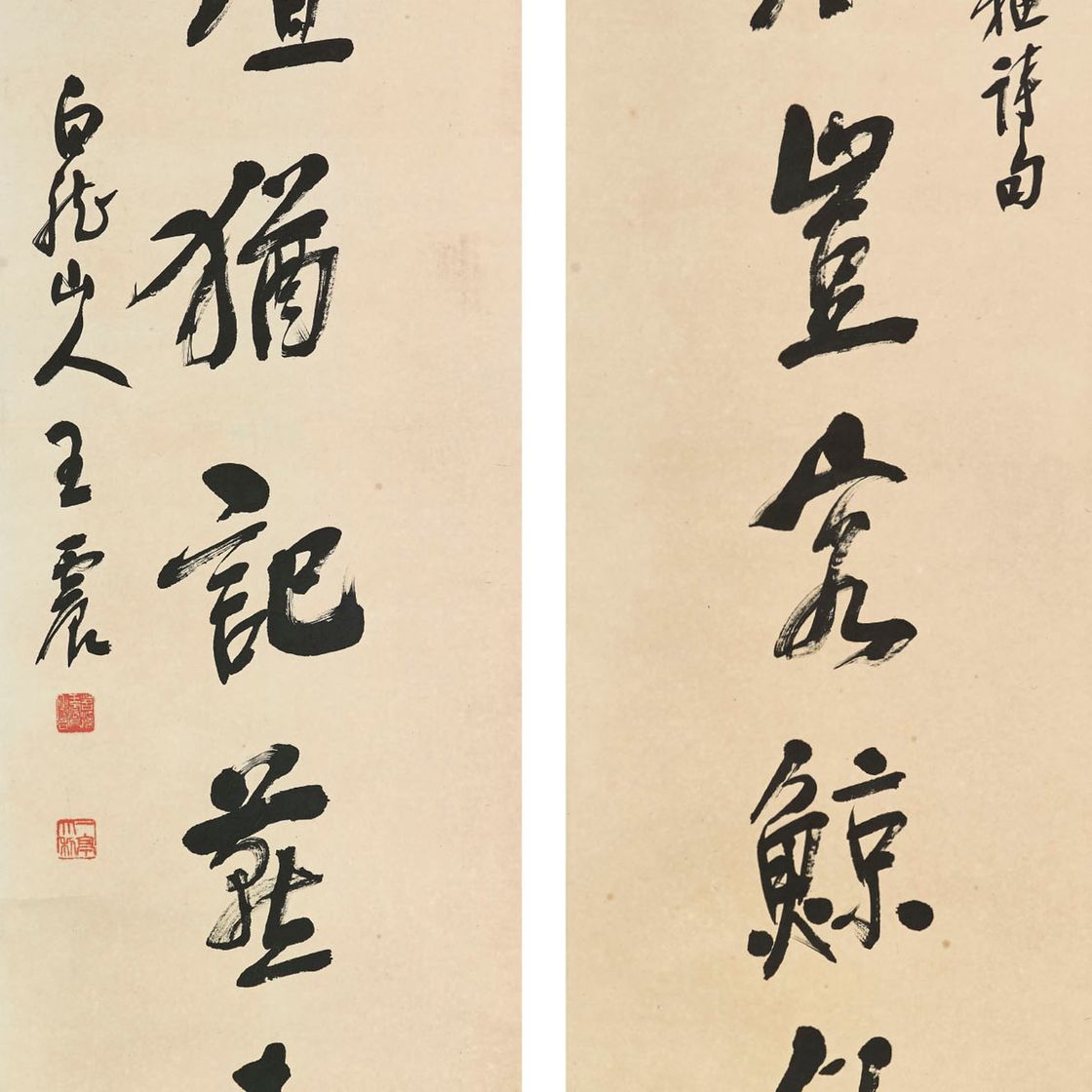 Wang Zhen — Запущенный сценарий Каллиграфического двустишия