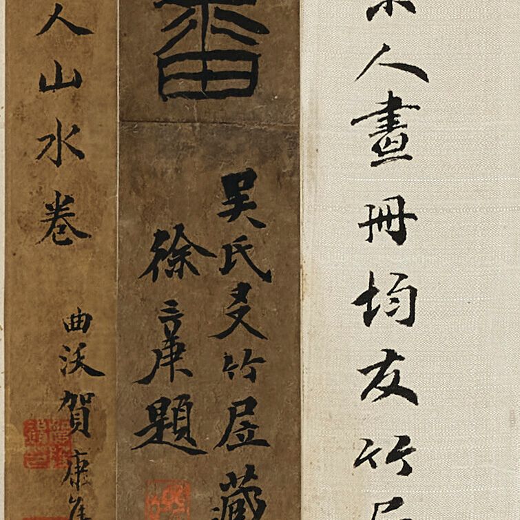 Wen Zhengming — Пейзаж в стиле У Чжэнь и каллиграфия, изображение 5