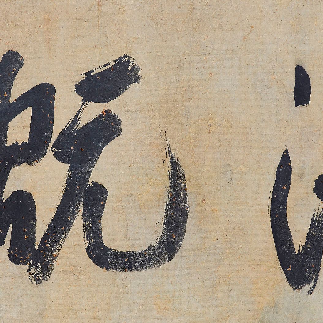 Wen Zhengming — Облачные горы, изображение 4