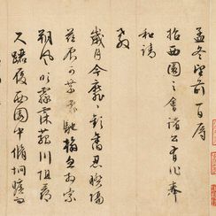 Wen Zhengming — Деревенская сцена и каллиграфия, изображение 2