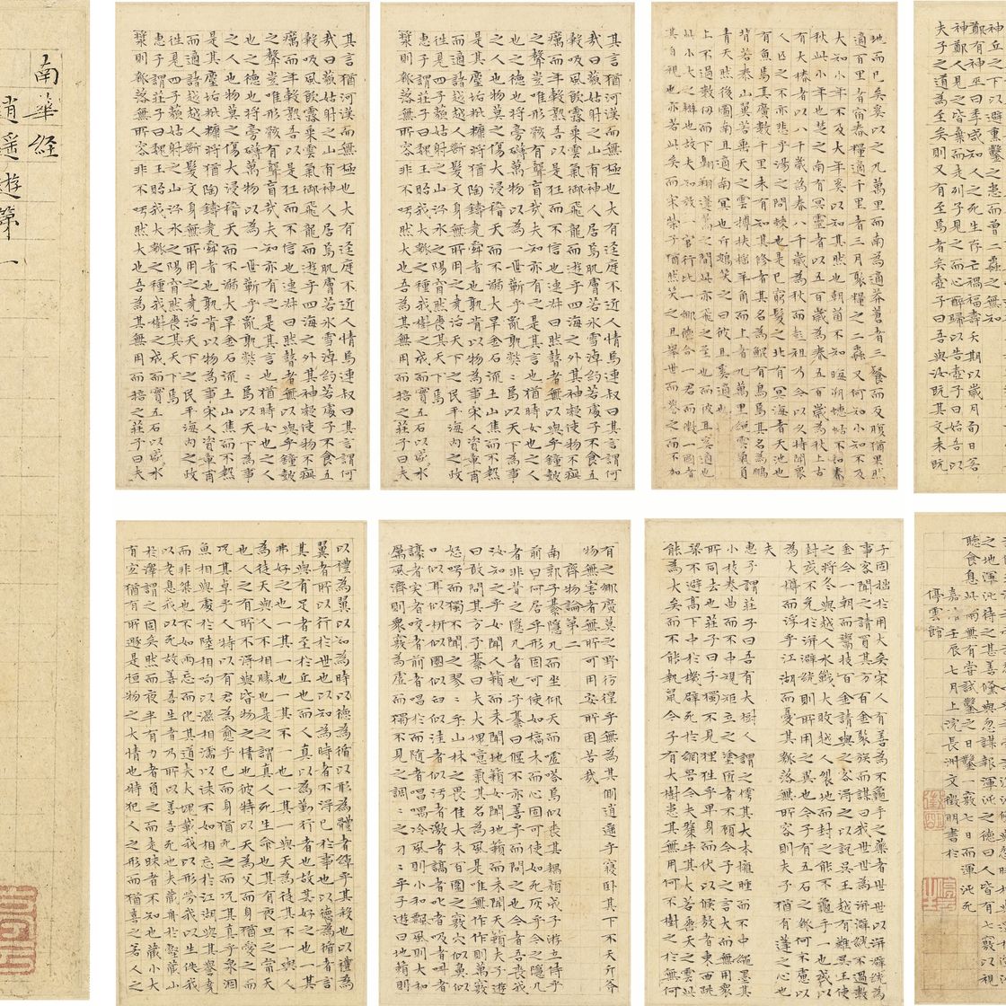 Wen Zhengming — ВЭНЬ ЧЖЭНМИН (1470-1559)