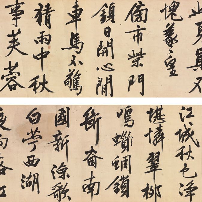 Wen Zhengming — Стихи, написанные крупным бегущим шрифтом
