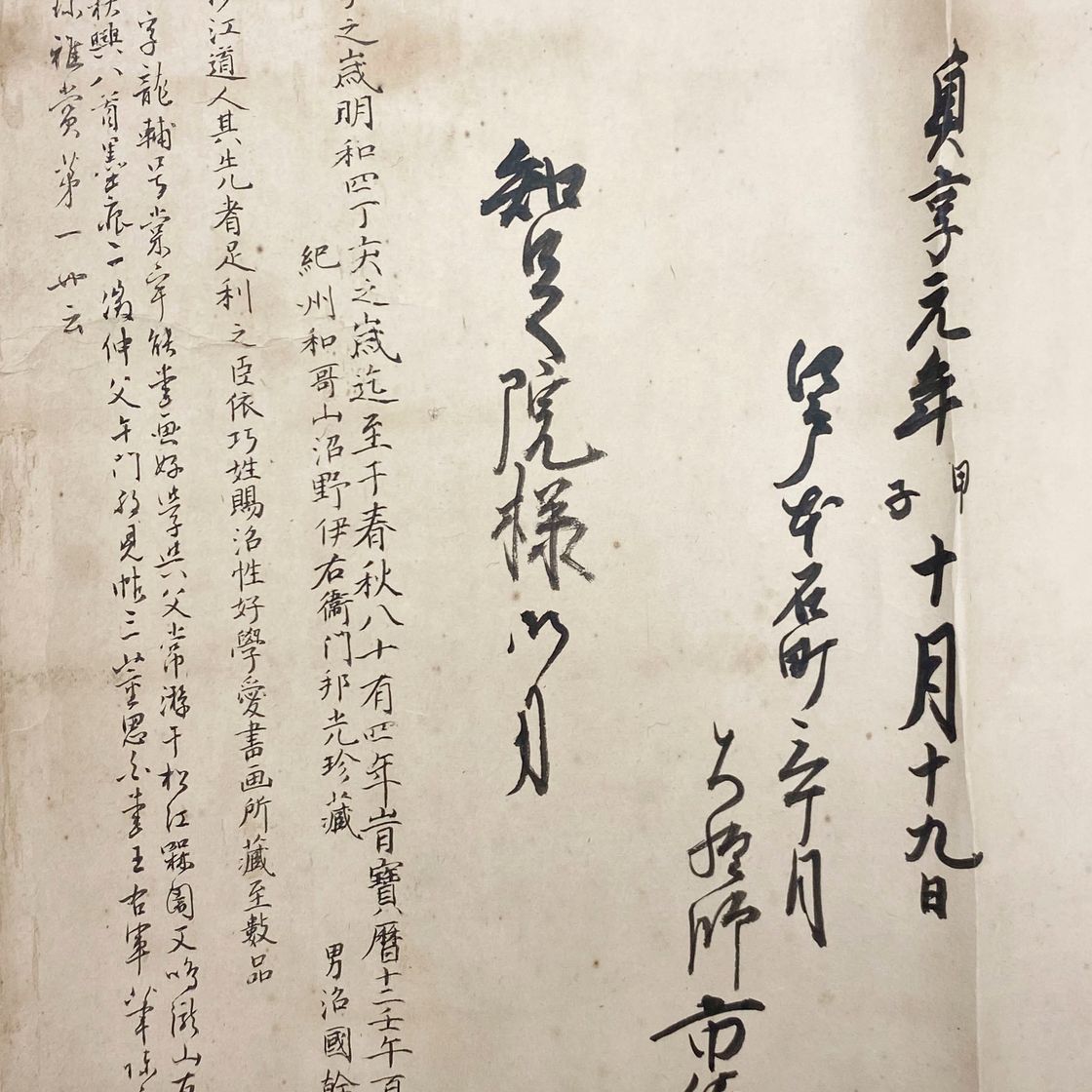 Wen Zhengming — Семь стихотворений в запущенном варианте, изображение 2