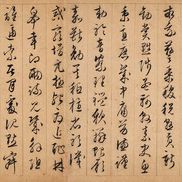 Wen Zhengming — Два стиха в запущенном скрипте, изображение 2