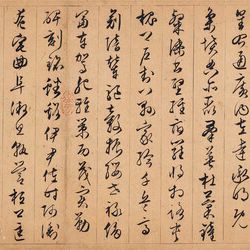 Wen Zhengming — Два стиха в запущенном скрипте, изображение 3