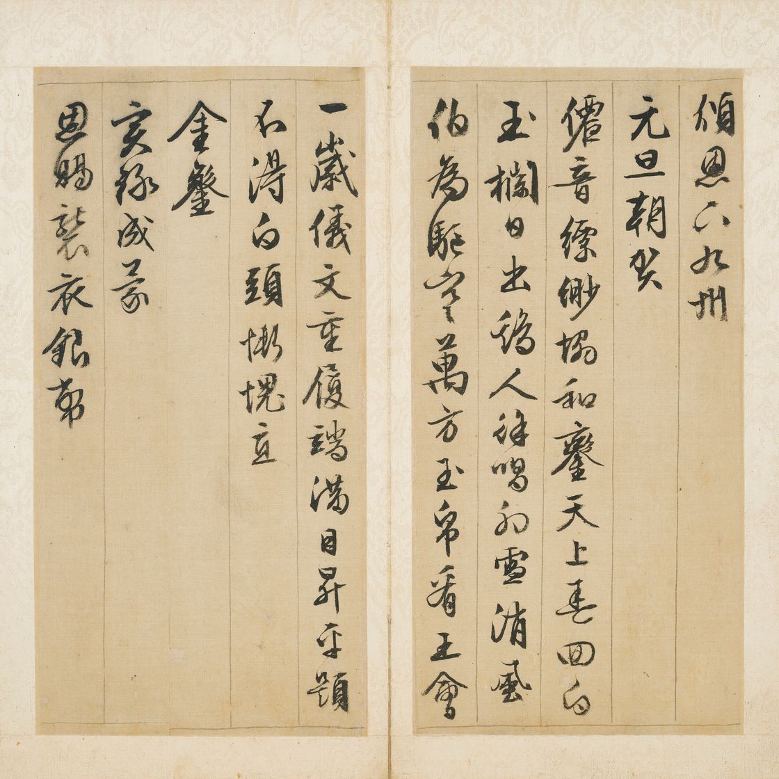 Wen Zhengming — Стихи, написанные бегущим шрифтом, изображение 5