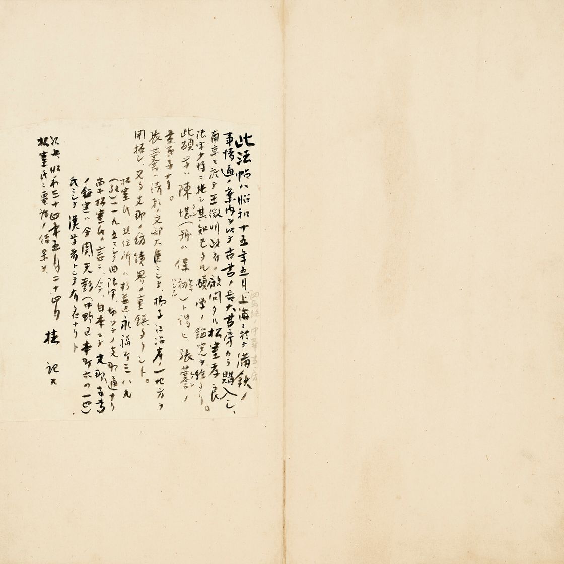 Wen Zhengming — Стихи, написанные бегущим шрифтом, изображение 9