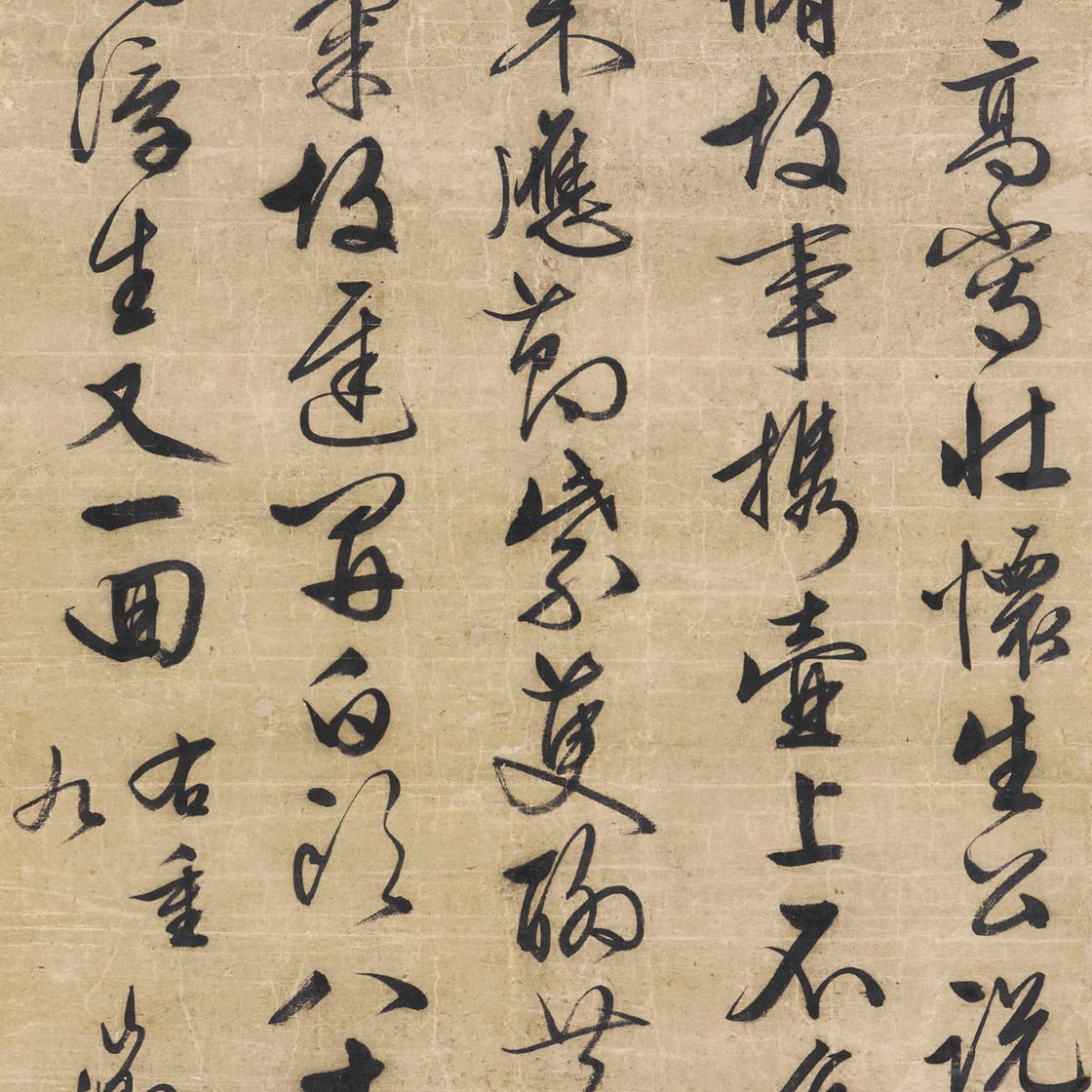 Wen Zhengming — Стихотворение из семи иероглифов, написанное скорописью, изображение 1